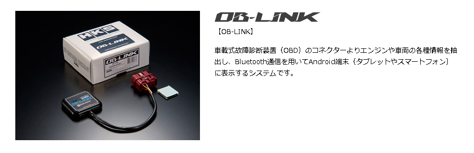 44009-AK001 OB-LINK エスティマ ACR50W HKS ODB II メーター Bluetooth モニター スマホ連携 -  helitrans.no