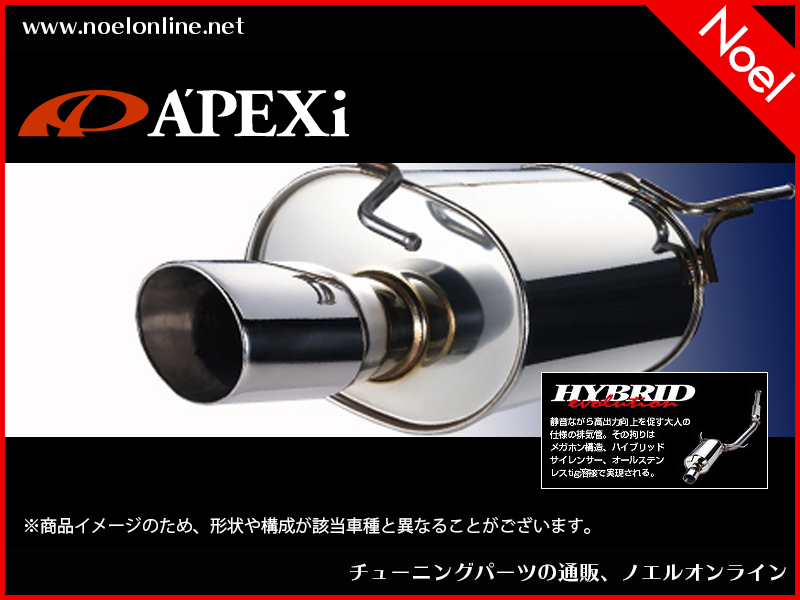 アペックス マフラー Hybrid Megaphone Evolution ハイブリッド メガホン エボリューション 115at011 マーク チェイサー クレスタ E Gf Jzx100 96 09 01 07 ノエルオンライン