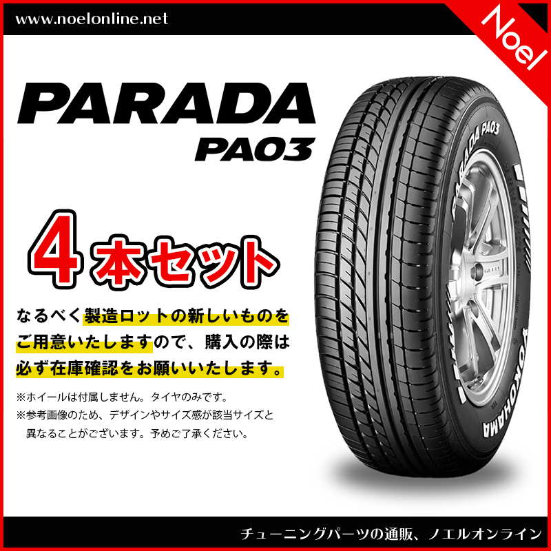 215/70R15 ヨコハマ4本 厚かっ